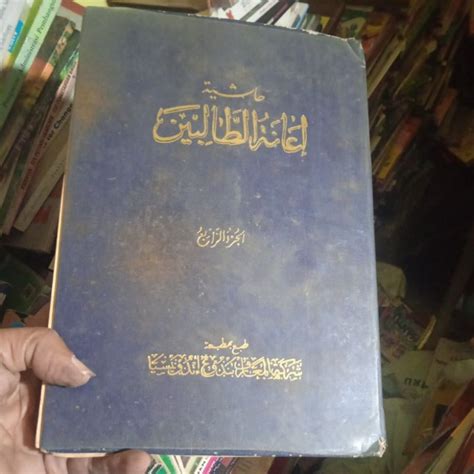 terjemahan kitab i'anatut tholibin juz 1|Kitab .